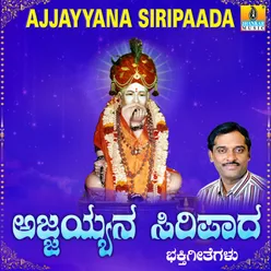 Ajjayyaa Siripaada